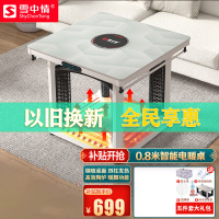 雪中情新款电暖炉小暖阳钢玻80*80CM电陶炉电炉桌家用多功能取暖餐桌电烤桌烤火桌电炉子方形电热餐桌白色