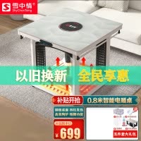 雪中情新款电暖炉小暖阳钢玻80*80CM电陶炉电炉桌家用多功能取暖餐桌电烤桌烤火桌电炉子方形电热餐桌白色