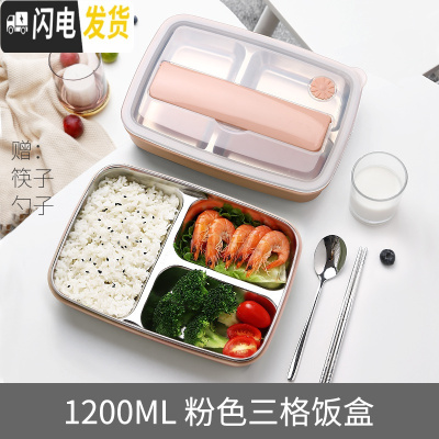 三维工匠网红不锈钢早餐饭盒餐盒小学生易清洗分格饭盆防烫上班族加热便携 粉色三格