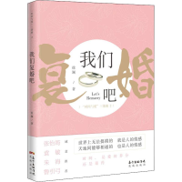 音像我们复婚吧徐澜