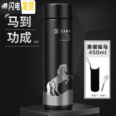 三维工匠保温杯男大容量智能学生简约水杯女个性潮流创意不锈钢茶杯子定制 黑银马杯套刷