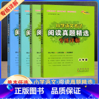语文 小学六年级 [正版]2023年68所助学图书小学语文考试阅读真题精选专练详解 3-6年级 小学语文阅读理解专项训练