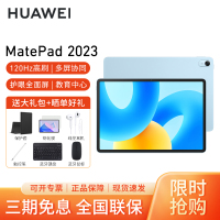 HUAWEI/华为MatePad 2023款 11.5英寸柔光版高刷护眼全面屏pad学习教育平板电脑 8+128GB[WiFi版]海岛蓝