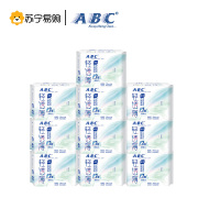 ABC卫生巾日用mini巾超薄棉柔迷你巾10包装姨妈巾K53*10包