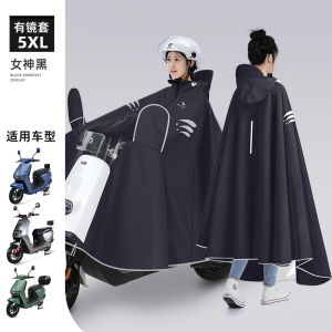 正雨电动车雨衣女款单人长款全身防暴雨加厚加大摩托电瓶车专用雨披男9063