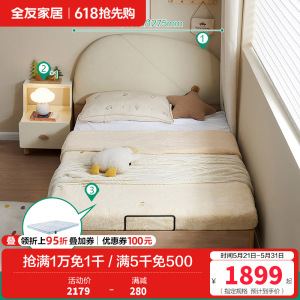 全友家居无床头地台床拼接床小户型卧室青少年单人床
