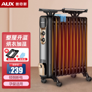 奥克斯(AUX)油汀取暖器家用节能速热省电暖器小型油丁电暖气NSC-200-13A1