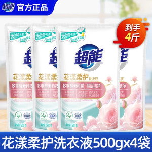 超能花漾柔护洗衣液500g低泡易漂植物成分祛除污渍持久留香家用