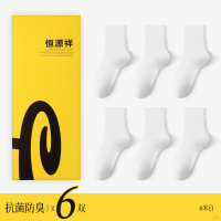 恒源祥袜子女士薄款100%纯棉抗菌运动防臭吸汗透气白色女生中筒袜