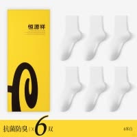 恒源祥袜子女士薄款100%纯棉抗菌运动防臭吸汗透气白色女生中筒袜