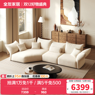 全友家居2024新款意式极简客厅家用实木框架异形布艺沙发