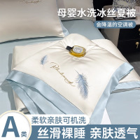 凉感冰丝家用夏被空调被夏凉被四件套双人宿舍薄款被子可机洗