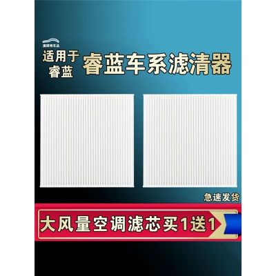 游枫亭适合睿蓝枫叶80V 60S RL9 X3 30X PRO空调滤芯格电车空气清器原厂