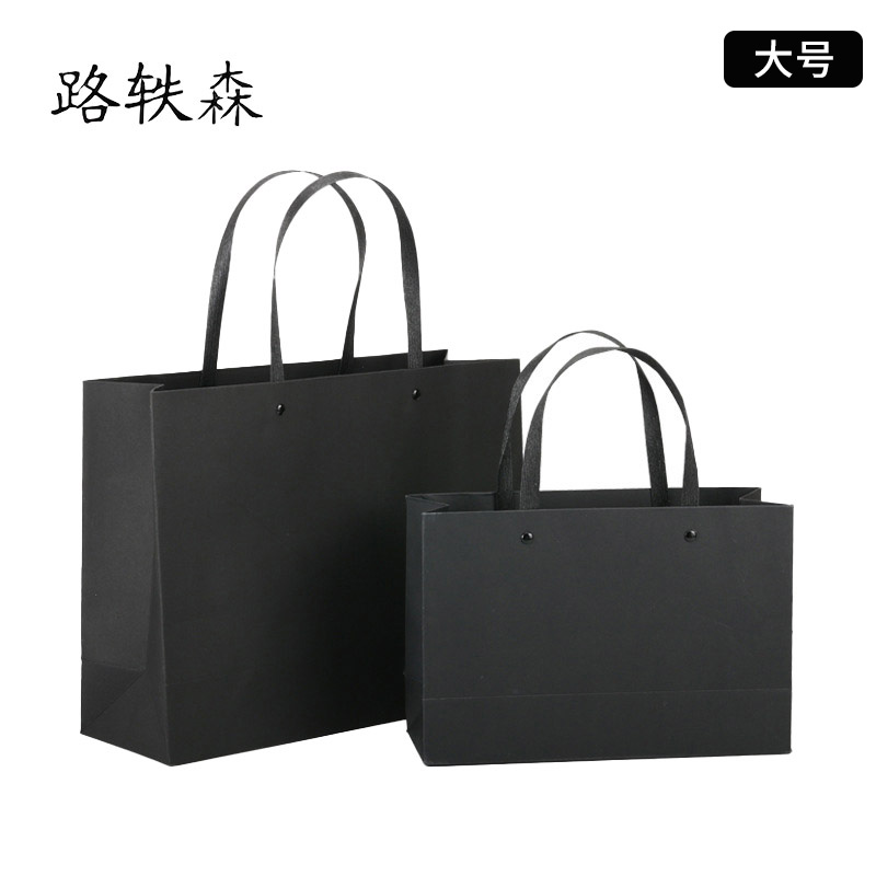 路轶森 黑色礼品袋 30*42*12cm大号 个