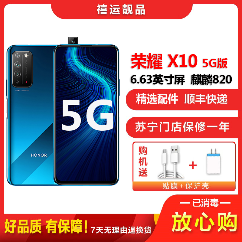 [二手9成新]荣耀X10 竞速蓝 8GB+128GB 全网通安卓手机 6.63英寸屏麒麟820双卡拍照娱乐备用5G手机