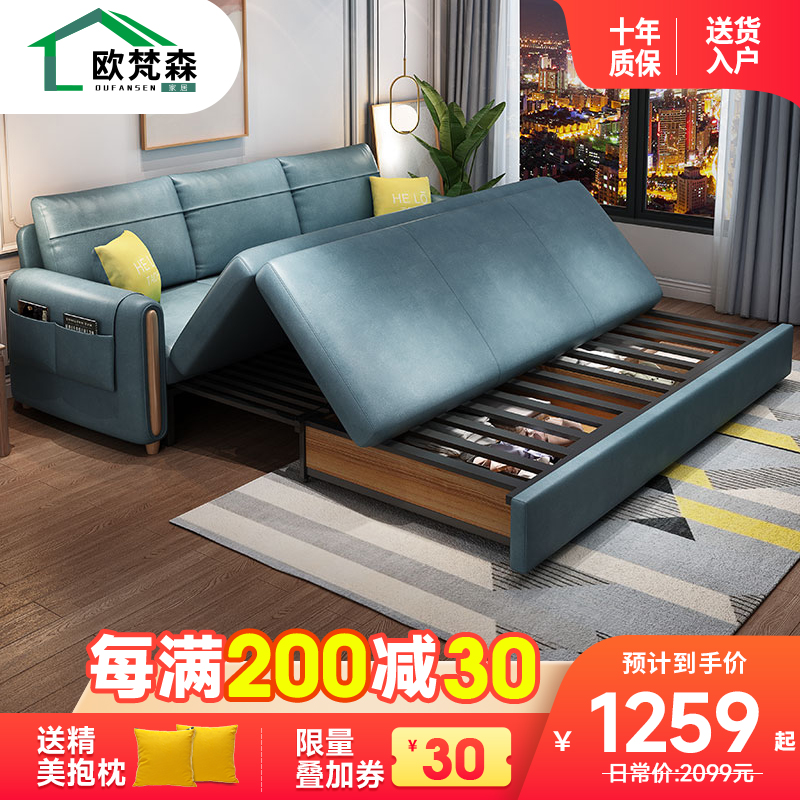 欧梵森 沙发床客厅多功能科技布两用可折叠双人小户型伸缩经济型单人网红