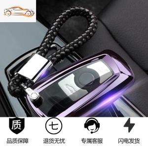 [补贴10%]适用于2019宝马汽车钥匙包套新5系7系2系x3x1x5x6刀锋730壳扣20款汽车钥匙包
