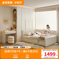全友家居奶油风榻榻米床衣柜一体小户型家用卧室床柜子组合
