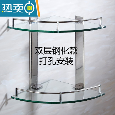 敬平免打孔单双层不锈钢玻璃转角架厕所浴室卫生间酒店扇形置物三角架 双层钢化款尺寸23.5cm打孔安装浴室置物架