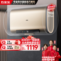 万家乐50升电热水器扁桶 双胆双镁棒 独立双胆 AI智能杀菌 出水断电 3000W 一级能效D50-FB5以旧换新