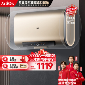 万家乐50升电热水器扁桶 双胆双镁棒 独立双胆 AI智能杀菌 出水断电 3000W 一级能效D50-FB5以旧换新