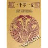 正版新书]一千零一个夜刘建刚9787801231390