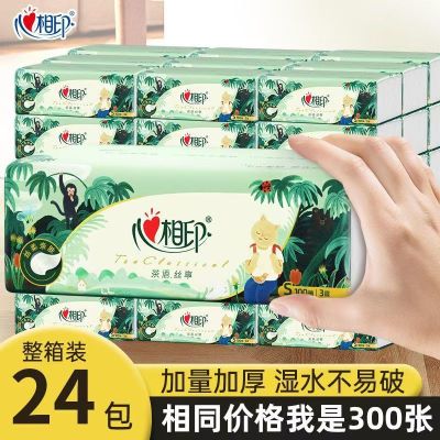 心相印整箱大包纸抽家庭实惠装24包