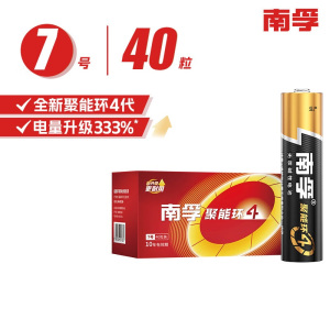 南孚(NANFU)碱性电池 7号 40只/盒 单位:盒