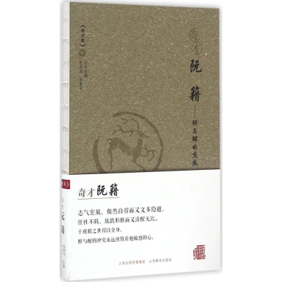 [N]奇才-9787544085519