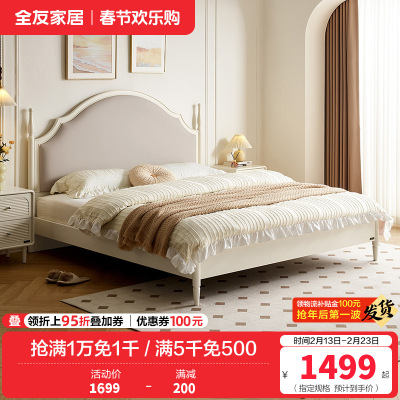 全友家居法式软包床屏小户型卧室家具实木床脚高脚床双人大床