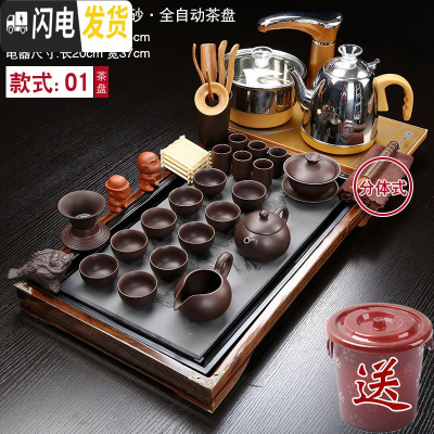 三维工匠全自动功夫茶具套装家用整套小套茶道茶盘泡茶茶台喝茶 分体柴烧马盘-紫砂茶具 32件