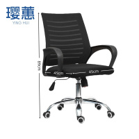 璎蕙会议椅45*45*89cm把