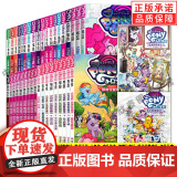 【正版】全套39册小马宝莉系列漫画书友谊就是魔法1-18最佳拍档1-9坏蛋的魔法传奇小马宝莉漫画书3-6-9岁亲子友