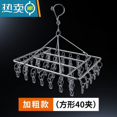 敬平不锈钢晾衣架多夹子晒袜子器凉圆盘袜架家用挂衣多功能衣夹挂钩 加粗SS/方形4 0夹/外防风 1个