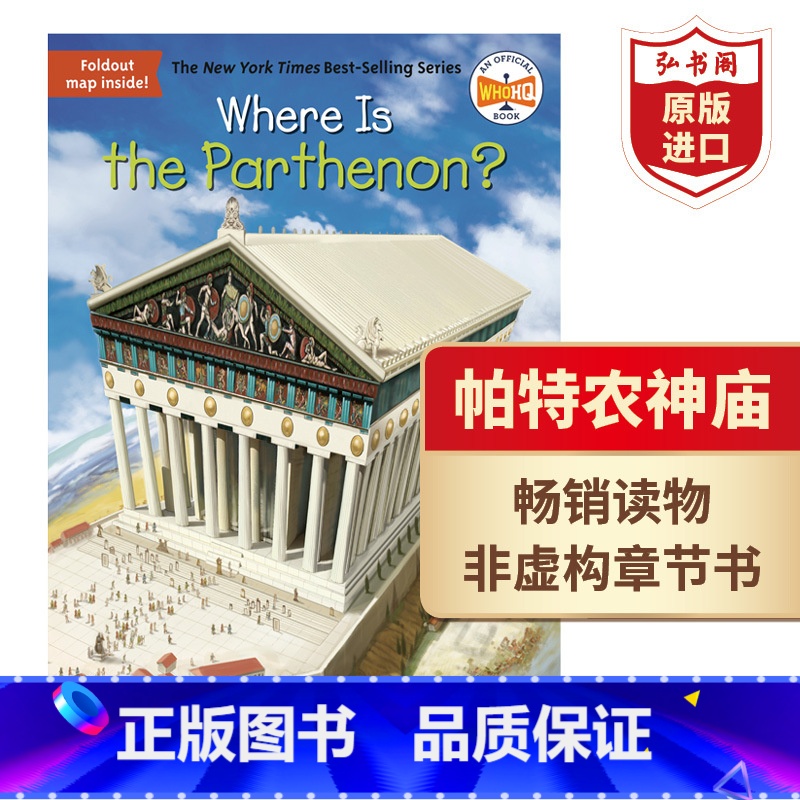 帕特农神庙 [正版]Where is系列6册 英文原版 世界文化遗产精选集 金字塔 巨石阵 罗马斗兽场 泰姬陵 帕特农神
