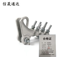 信晟通达 耐张线夹 NLL-2 个