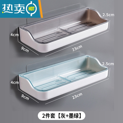 敬平肥皂盒壁挂式家用免钉香皂盒创意沥水免打孔卫生间放罩置物架 T长方皂盒[灰1+墨绿1]混2套