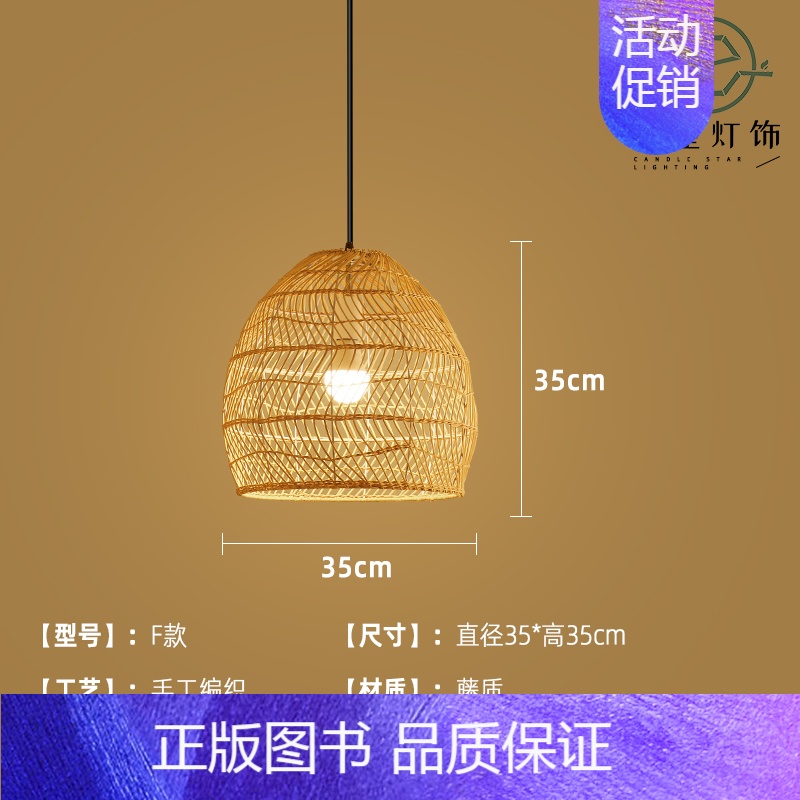 F款35cm [正版]竹编吊灯竹艺禅意茶室中式餐厅民宿日式藤编灯笼复古创意艺术灯罩