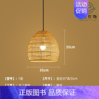 F款35cm [正版]竹编吊灯竹艺禅意茶室中式餐厅民宿日式藤编灯笼复古创意艺术灯罩