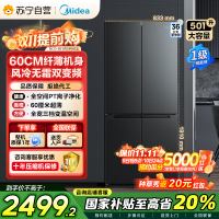 美的(Midea)60cm薄501十字四开门一级变频风冷无霜智能家用大容量电冰箱BCD-501WSPM(Q)炭灰-浮光