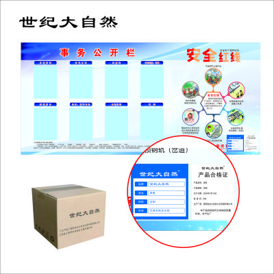 世纪大自然 海报定制 SJDZR-A01 平方米