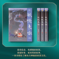正版新书]2023-2024年疯狂阅读中国风 妖怪来啦杜志建9787540795