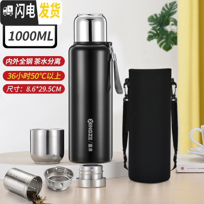 三维工匠全钢316不锈钢保温杯男大容量1000泡茶杯女水杯1500带滤网水壶 1000黑色(316)+双节滤网