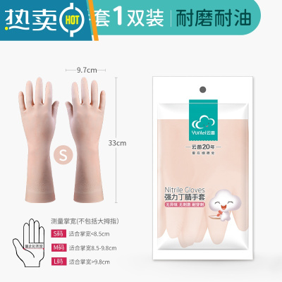 敬平丁腈手套女洗碗厨房家用夏季刷碗洗衣服清洁防水耐用加厚橡胶 丁腈手套(1双,颜色随机) M