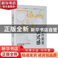 正版 工作需要仪式感 [土耳其]赫斯特·欧森,[美]玛格丽特·哈根 人
