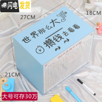 三维工匠365天存钱罐大号不可取儿童网红只进不出大容量超大计划储蓄罐男 蓝色+世界那么大大号