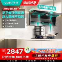 华帝(VATTI)[小飞翼]顶侧双吸 变频25风量 烟灶套餐i11237+i10309大吸力抽油烟机K7 5.2kw灶