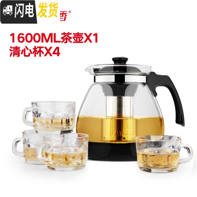 三维工匠耐热玻璃过滤茶壶大容量花茶壶茶杯办公壶普洱茶壶泡茶壶 1600清心杯套装