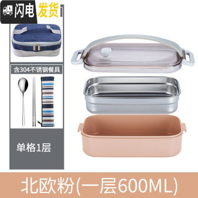 三维工匠不锈钢多层保温饭盒便当盒分格 上班族学生日式分隔型女餐盒套装 粉一层(单格600)配保温袋+304筷勺