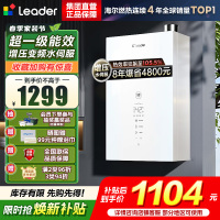 海尔(Haier)出品leader统帅燃气热水器[超省气LE5一级能效]一级轻音水伺服恒温 同价位段必选